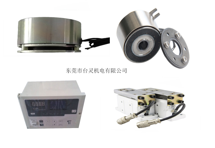 臺靈同時有微型離合器、張力控制器供應(yīng)嗎？