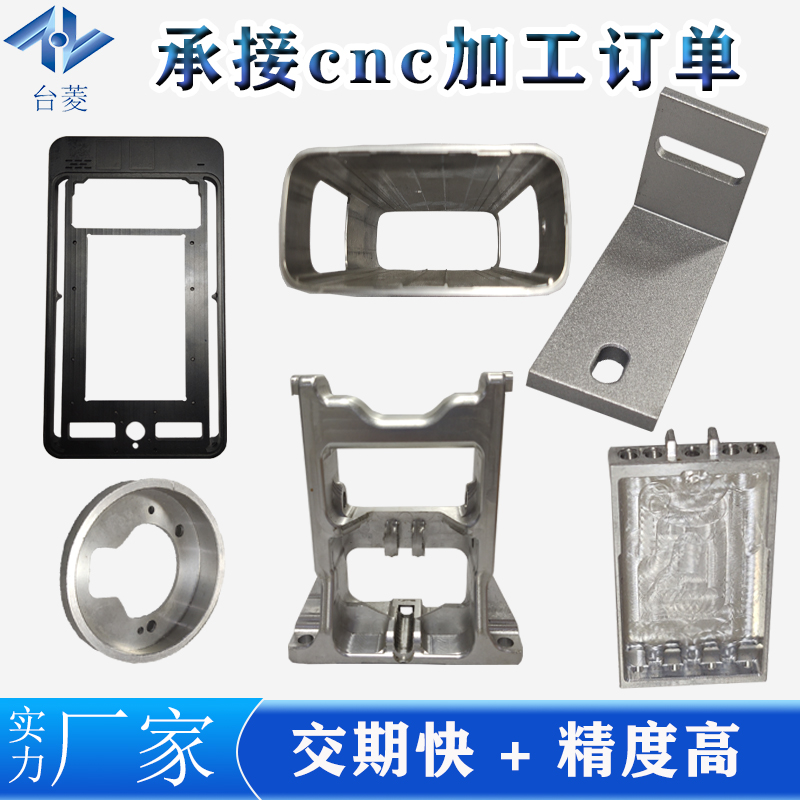 cnc數控加工廠家