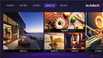 全民互聯(lián)網(wǎng)時代，智驛酒店視訊系統(tǒng) 以智慧視訊引領(lǐng)大屏品質(zhì)生活新體驗