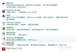 Windows 7 系統(tǒng)下安裝 IIS 6.0 互聯(lián)網(wǎng)信息服務(wù)的詳細指南