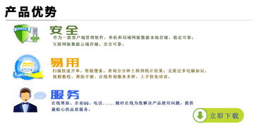 易特百貨超市管理軟件,百貨商品銷售管理軟件,連鎖店管理軟件,pos收銀軟件免費下載