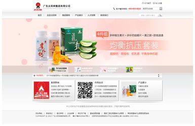 太陽神網站設計官網成功上線運營，深圳企業網站建設再添新標桿