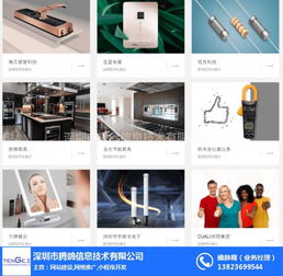 深圳企業網站建設 騰鴿信息助力企業數字化轉型升級