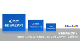 深圳周氏膠輥攜手公明網絡公司，以創絡科技打造專業企業網站