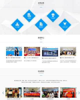 攜手賽為智能，共筑數字化新篇章 —— 成功簽約網站建設項目