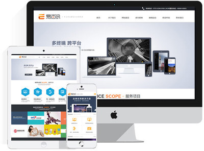 深圳易百訊 以非凡實力領跑網絡建站市場，打造時代網絡強音