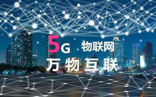 物聯網應用服務 你準備好迎接智能時代的到來了嗎？