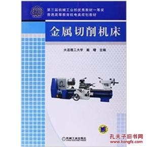 金屬切削機床 現(xiàn)代制造的核心技術與服務